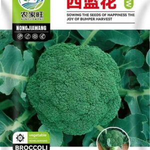 pc 15 ব্রোকলি  সবুজ ২ গ্রাম ১১০৳