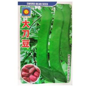 pc 19 চাইনা তরোয়াল শিম ১০ গ্রাম